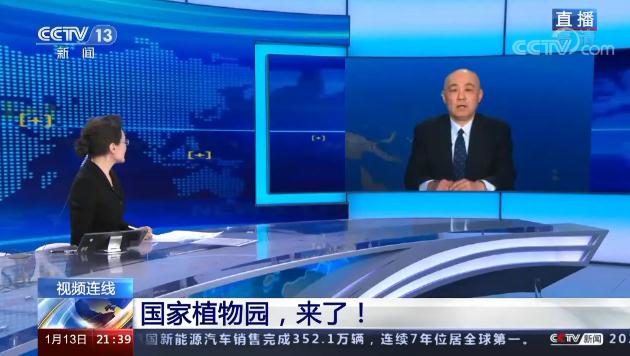 國(guó)家植物園為何選址在北京？又有哪些功能？